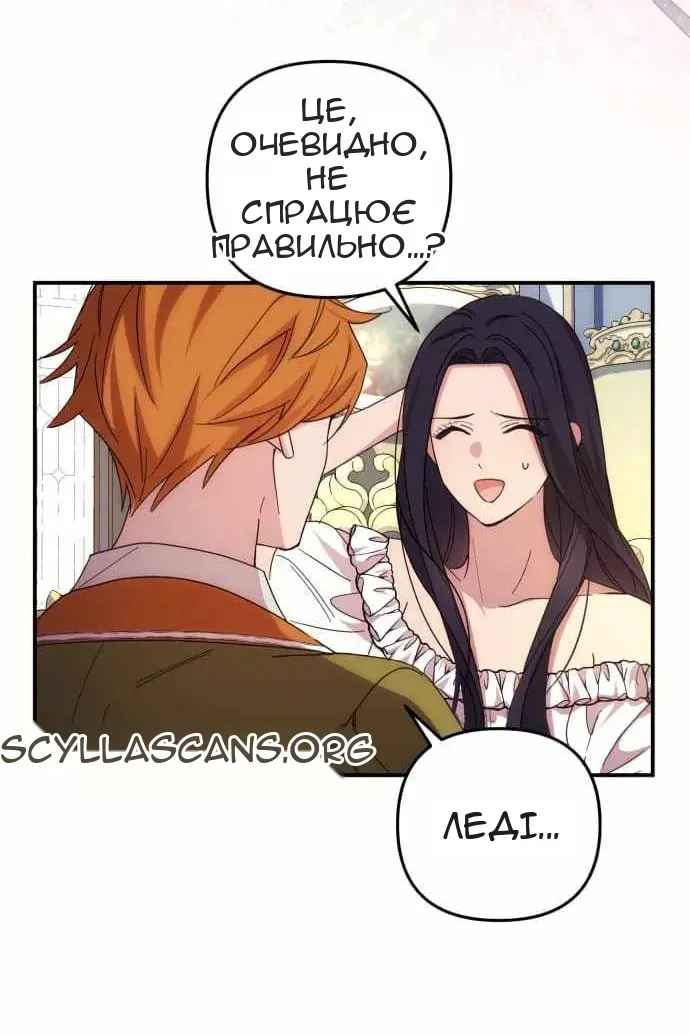 Сторінка 8