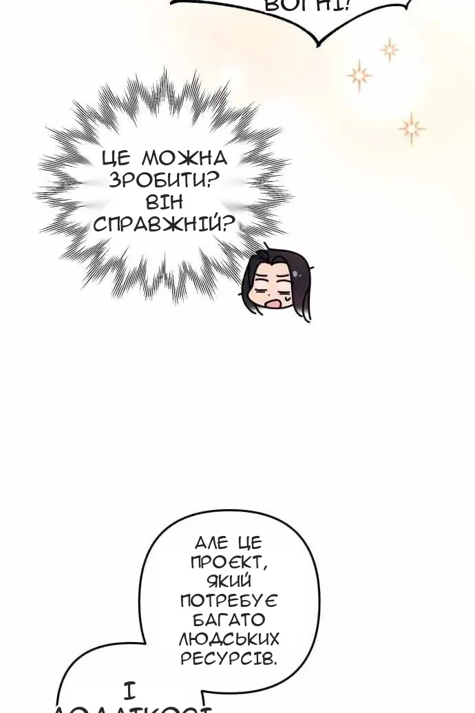 Сторінка 11