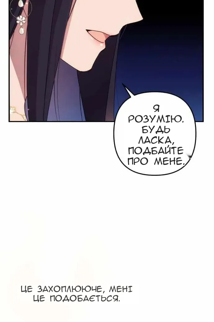 Сторінка 53