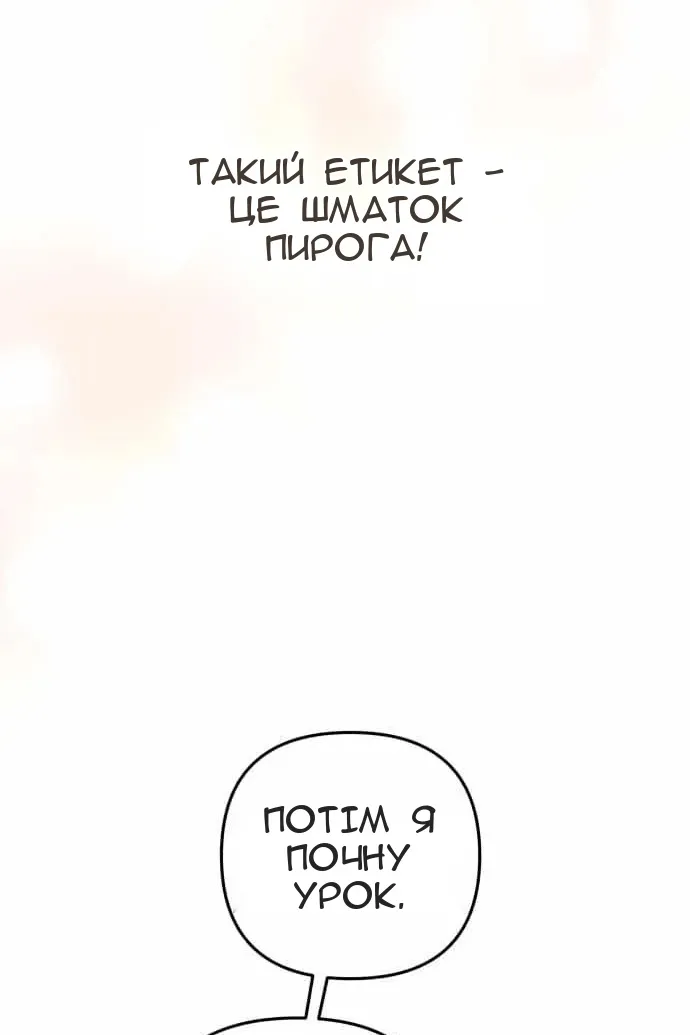 Сторінка 56