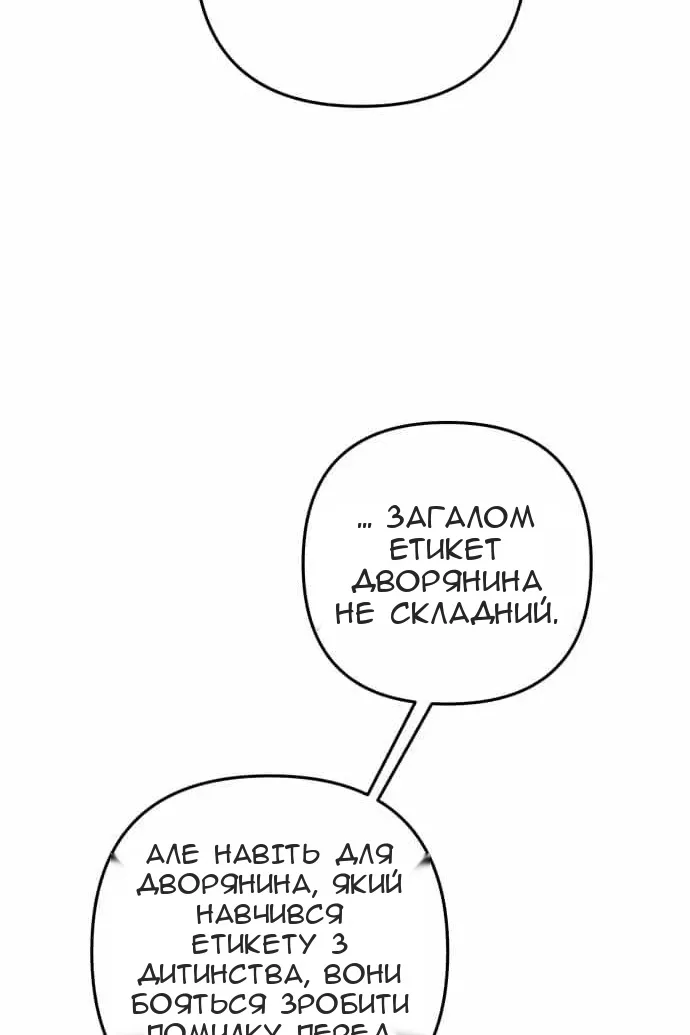 Сторінка 60