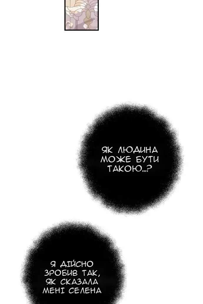 Сторінка 68