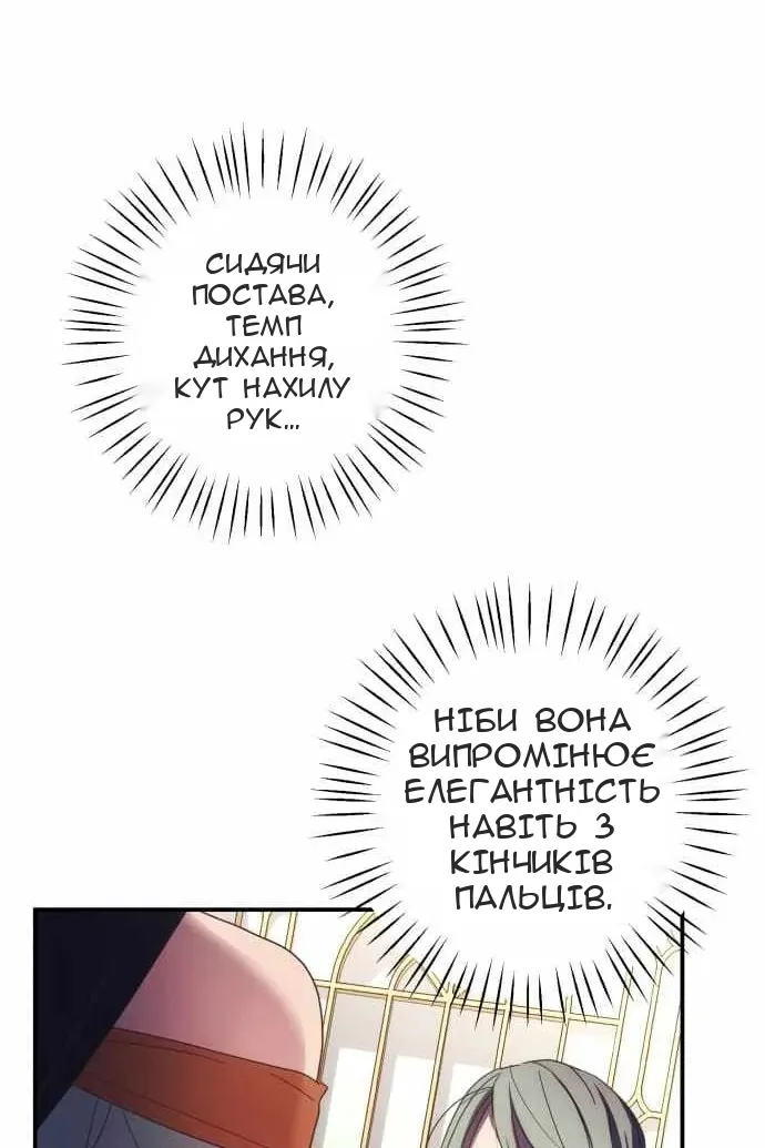 Сторінка 73