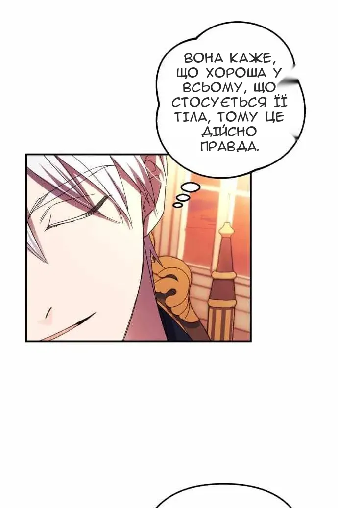 Сторінка 84