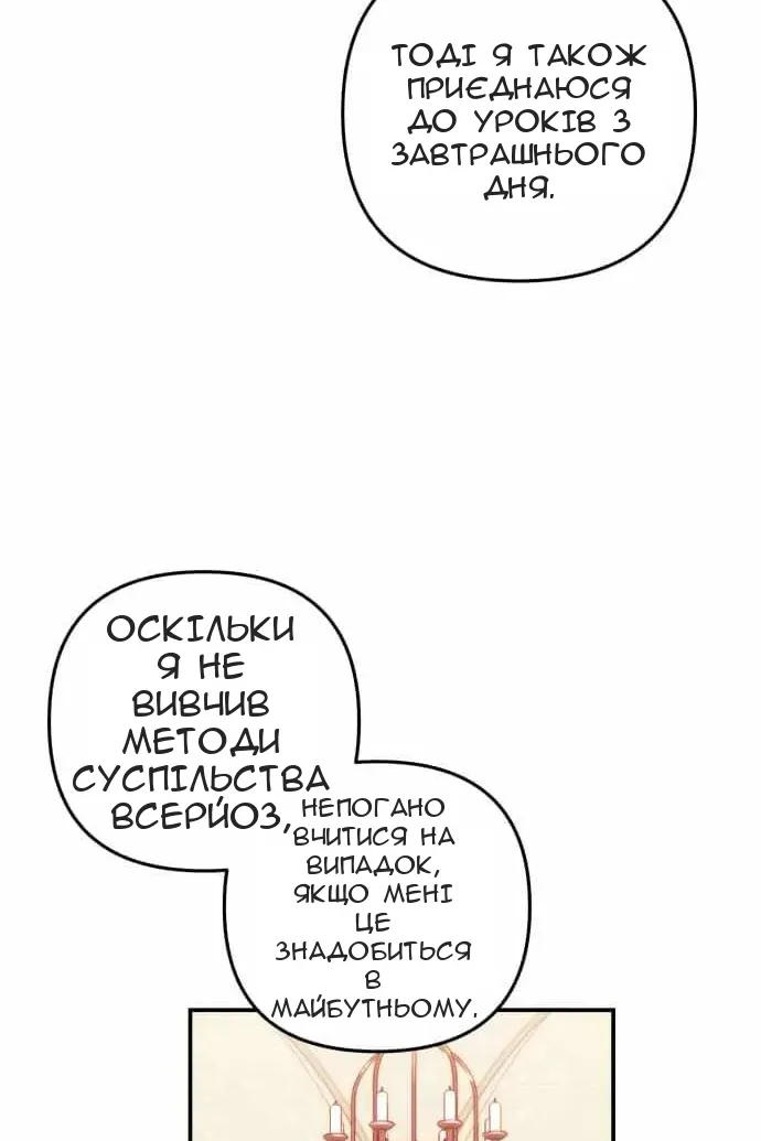 Сторінка 86