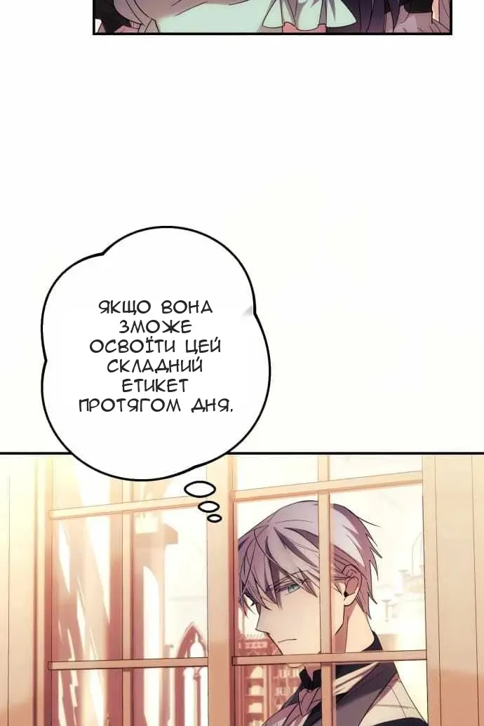 Сторінка 90