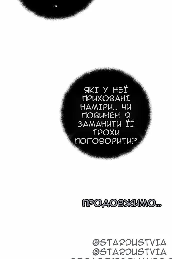 Сторінка 100