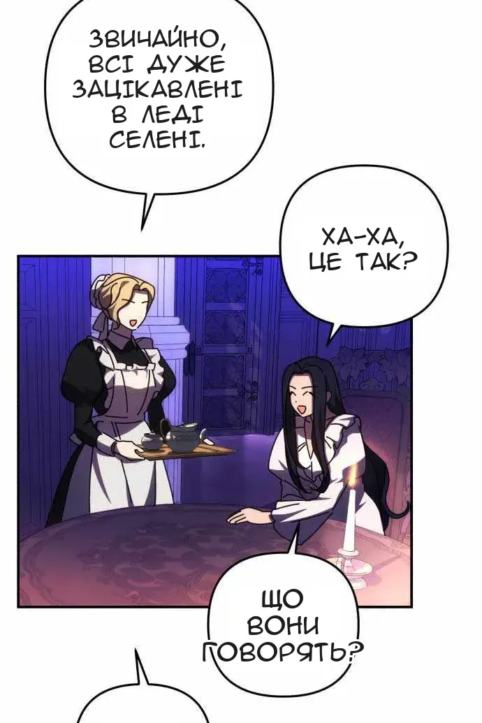 Сторінка 3