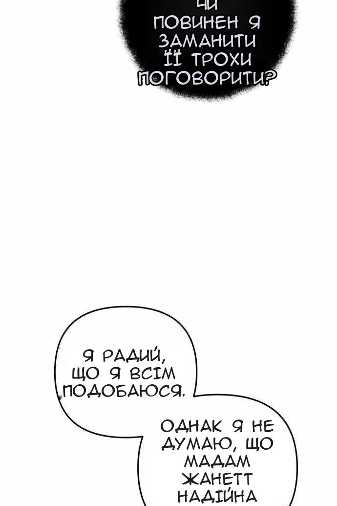 Сторінка 8