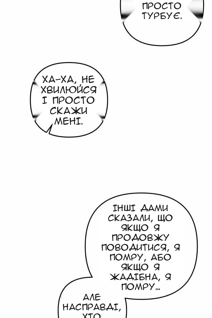 Сторінка 25