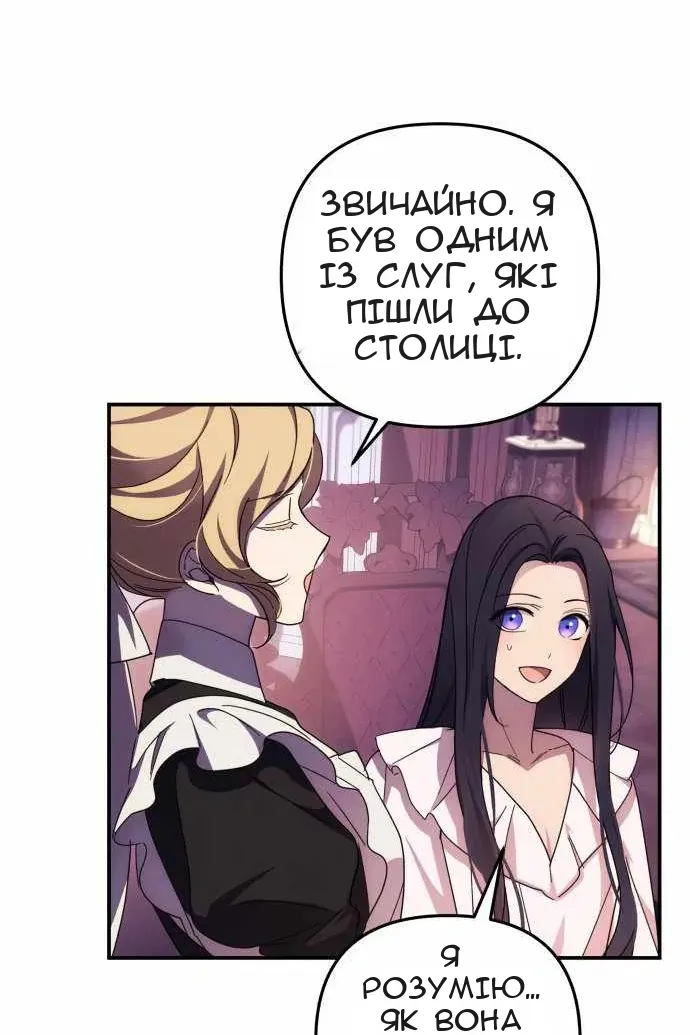 Сторінка 33