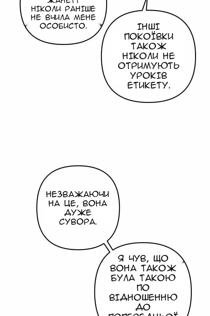 Сторінка 50