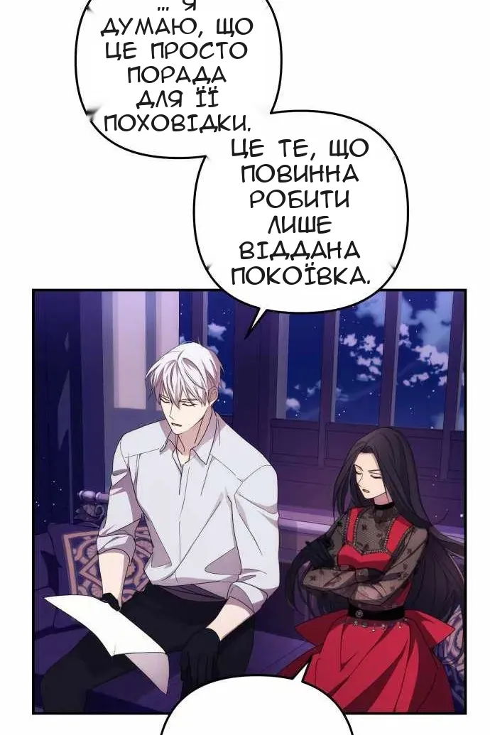 Сторінка 54