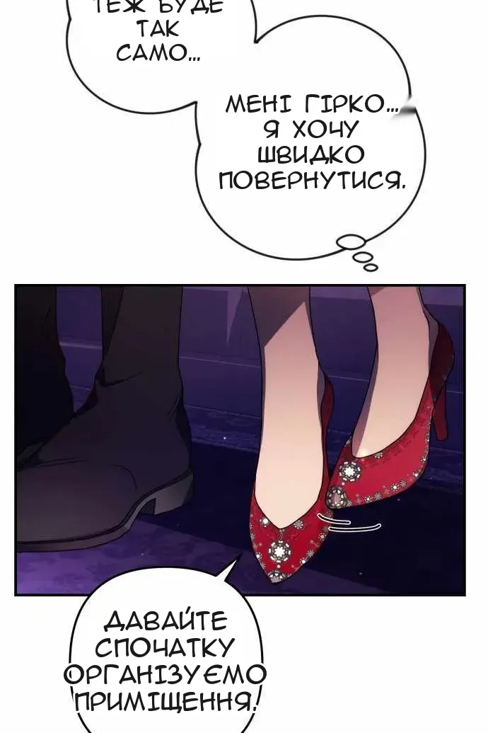 Сторінка 67