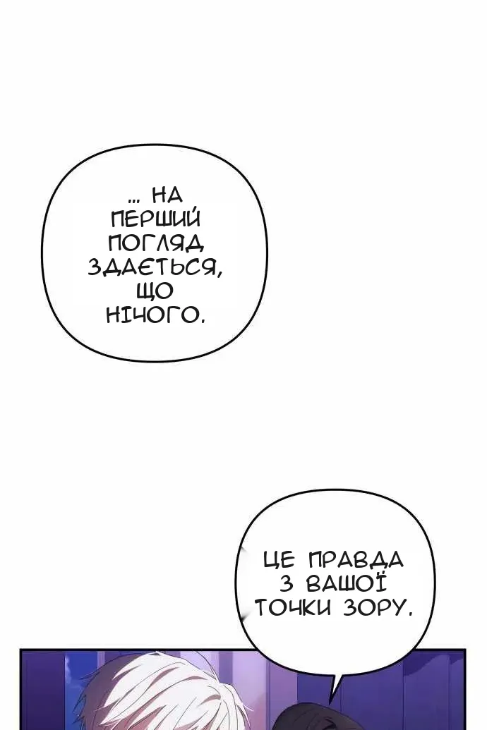 Сторінка 81