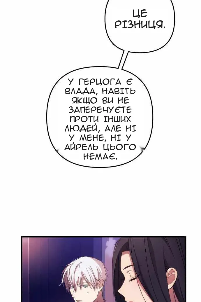 Сторінка 85