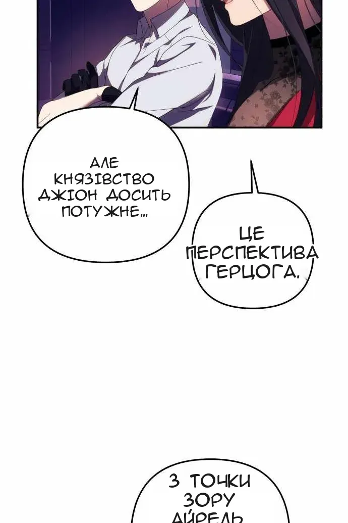 Сторінка 86