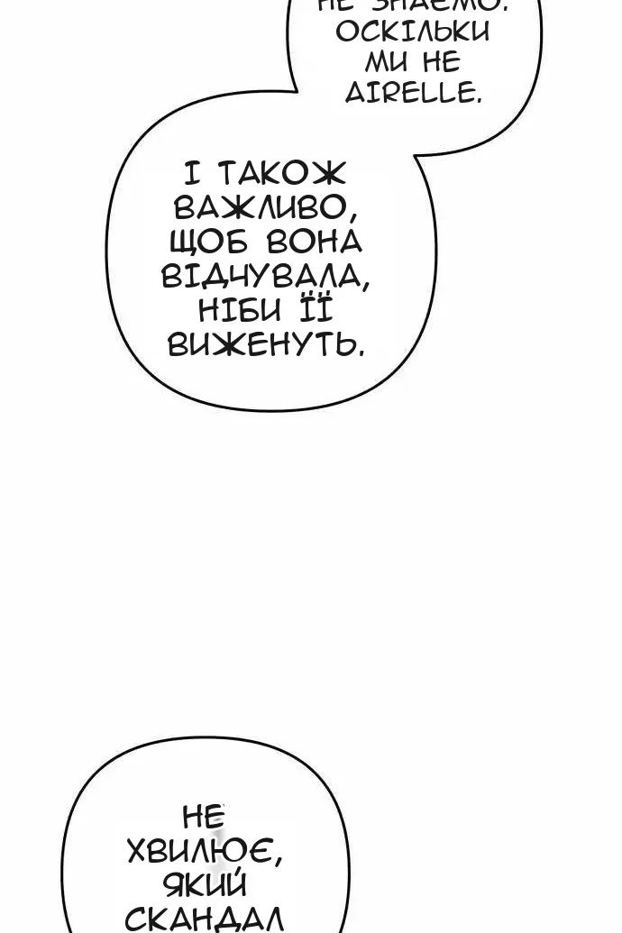 Сторінка 101
