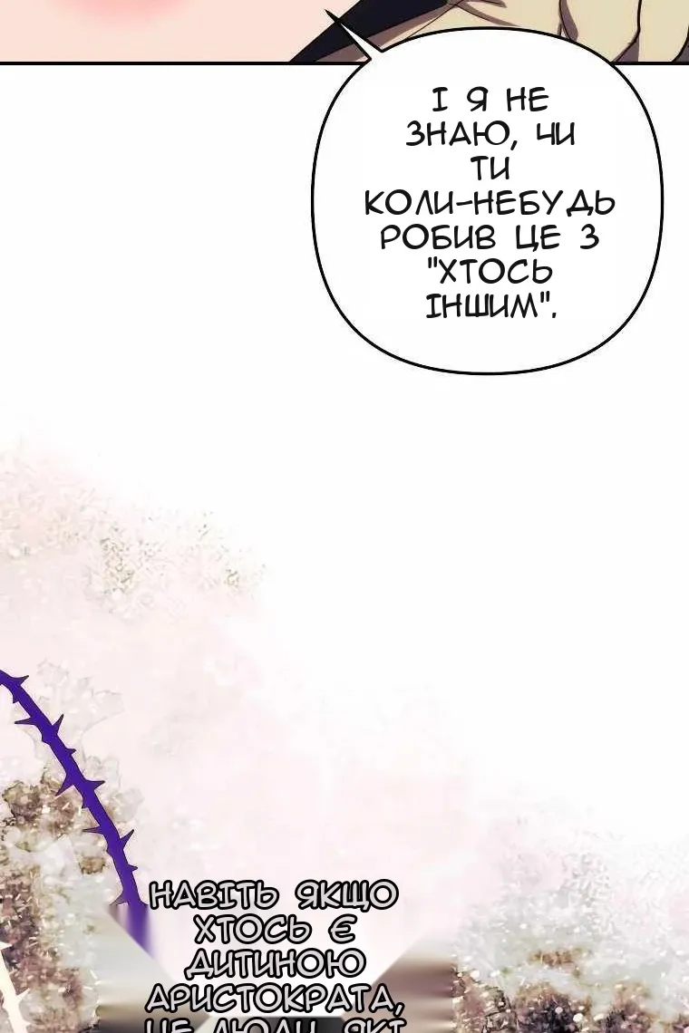 Сторінка 61