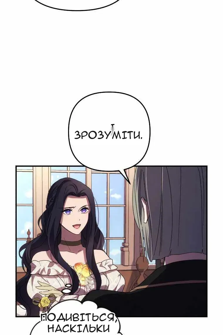 Сторінка 65
