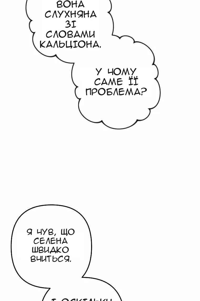 Сторінка 66