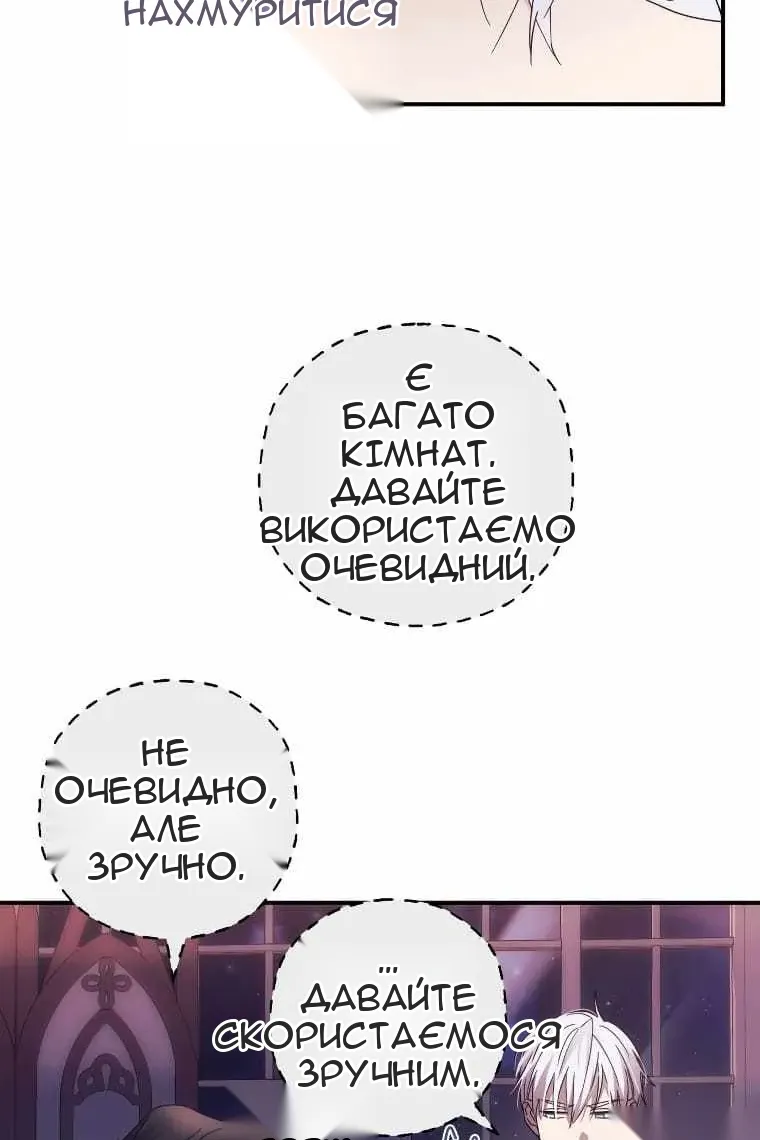 Сторінка 8