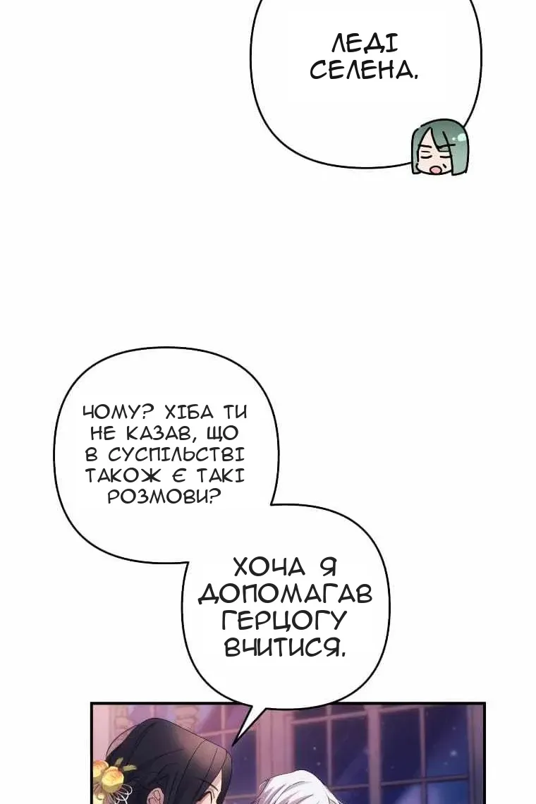 Сторінка 11
