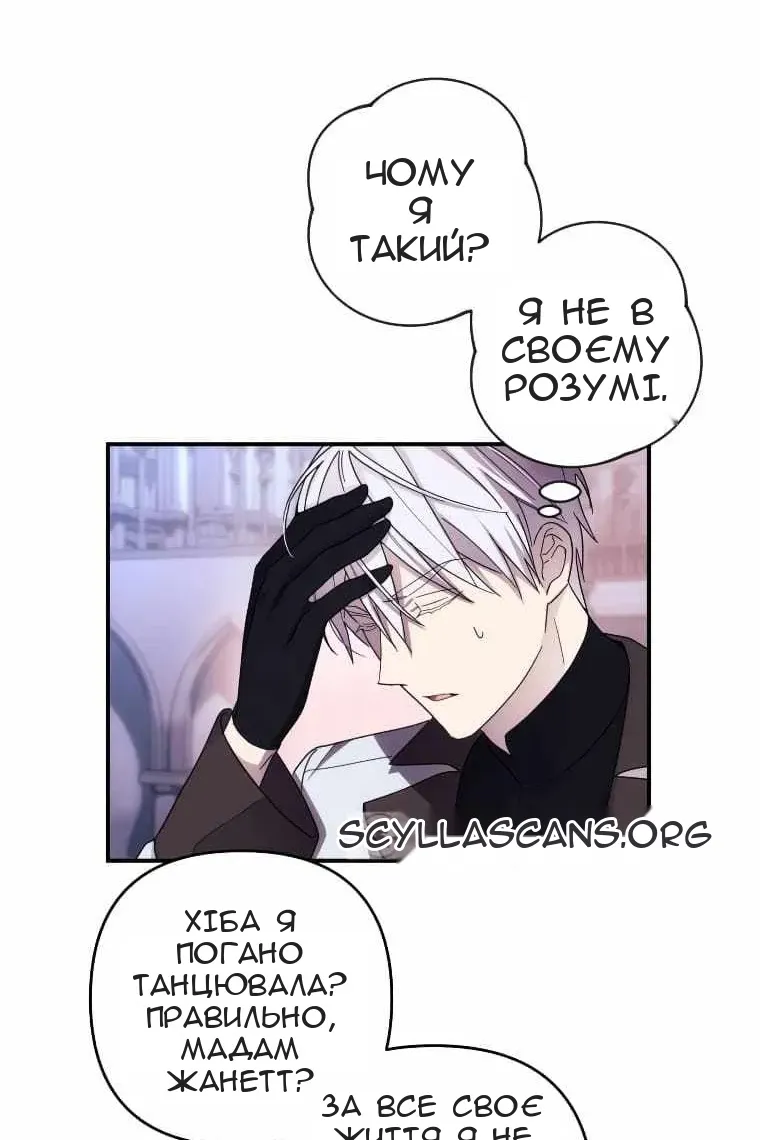 Сторінка 82