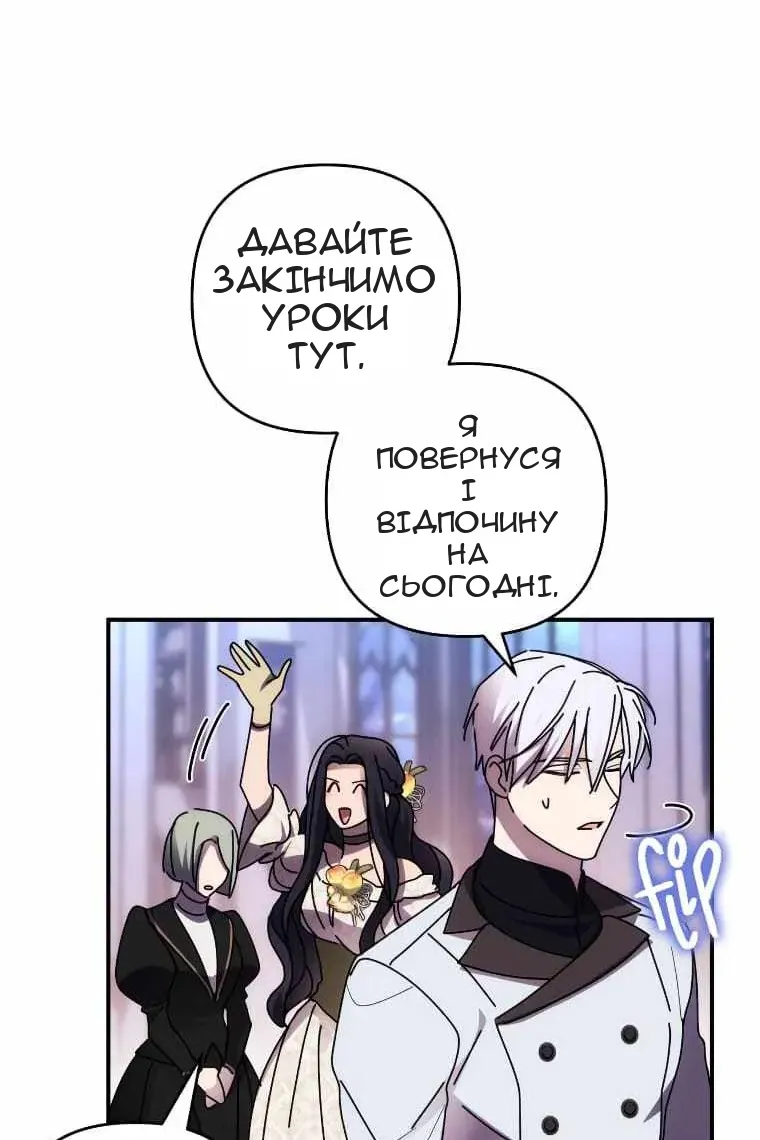 Сторінка 85