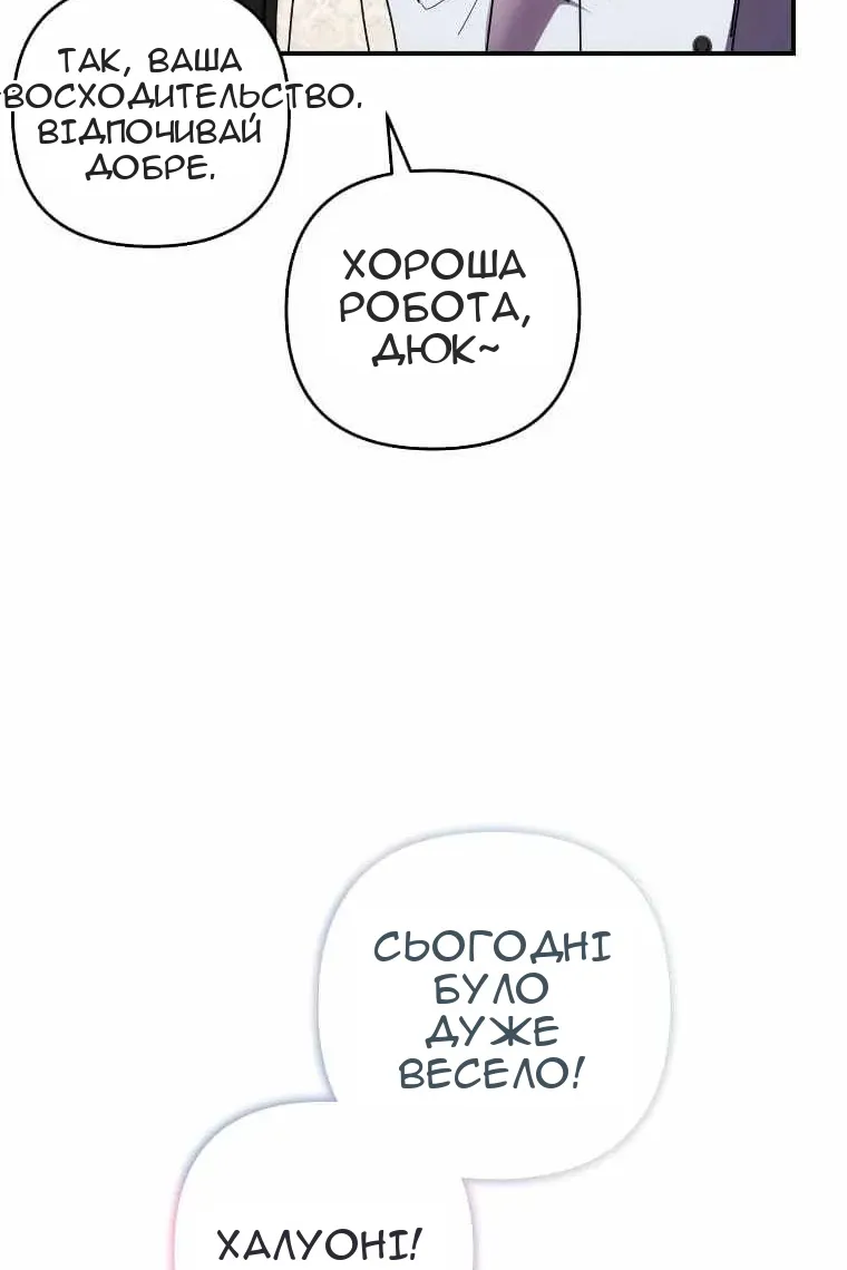 Сторінка 86