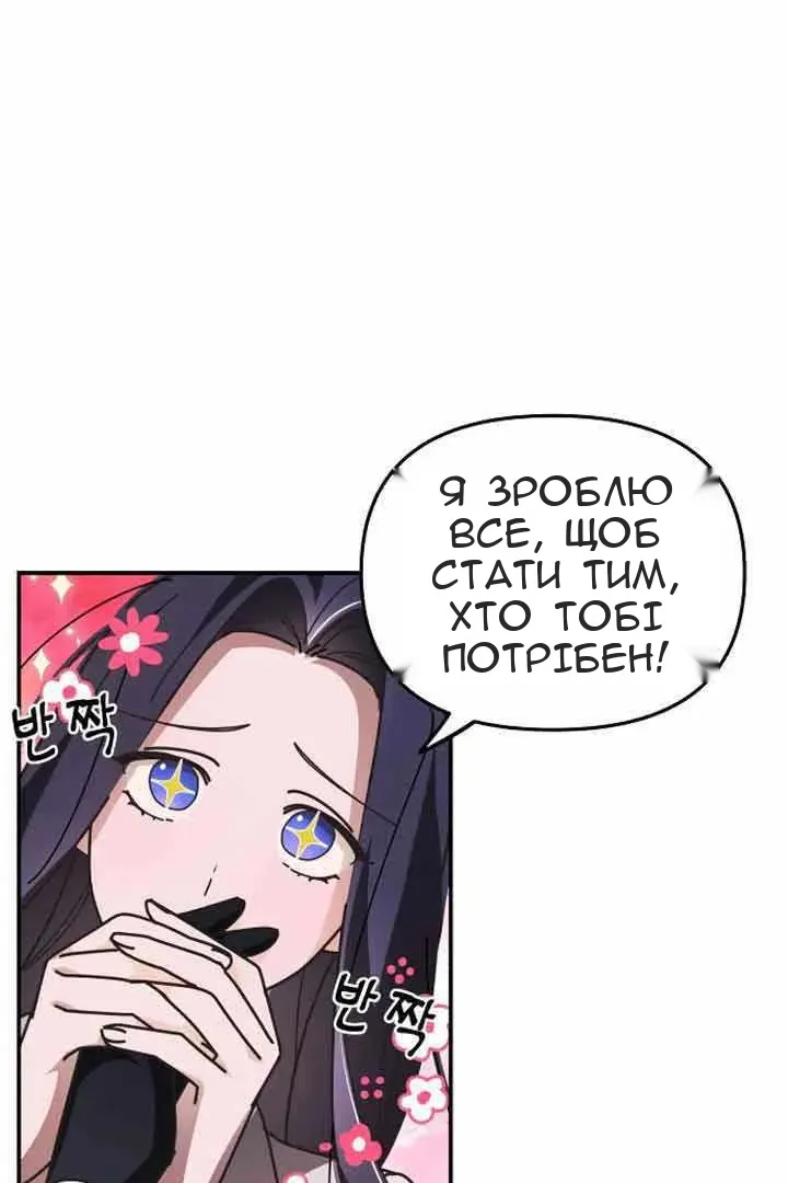 Сторінка 8