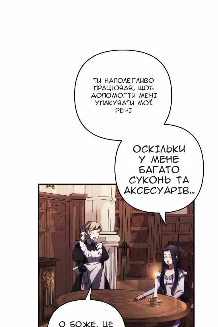 Сторінка 8