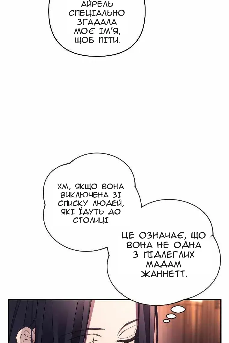 Сторінка 23