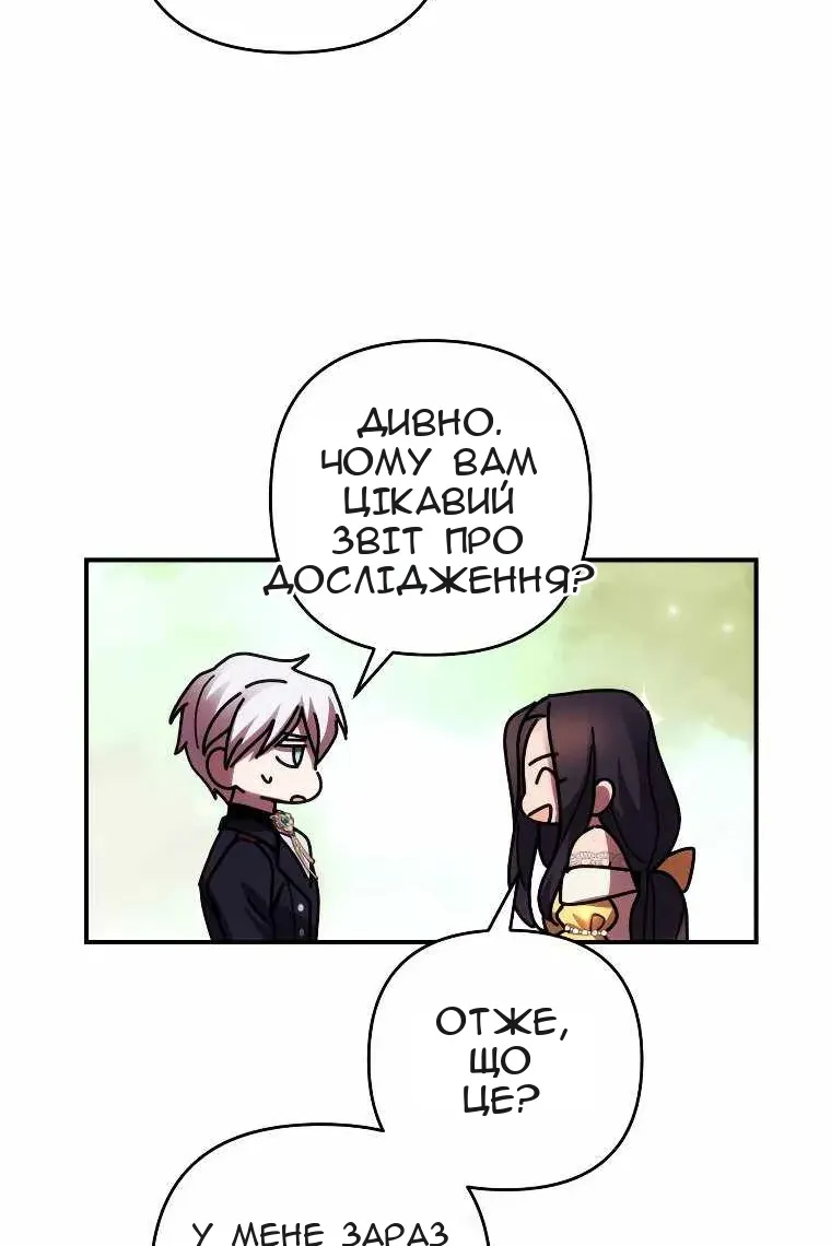 Сторінка 47