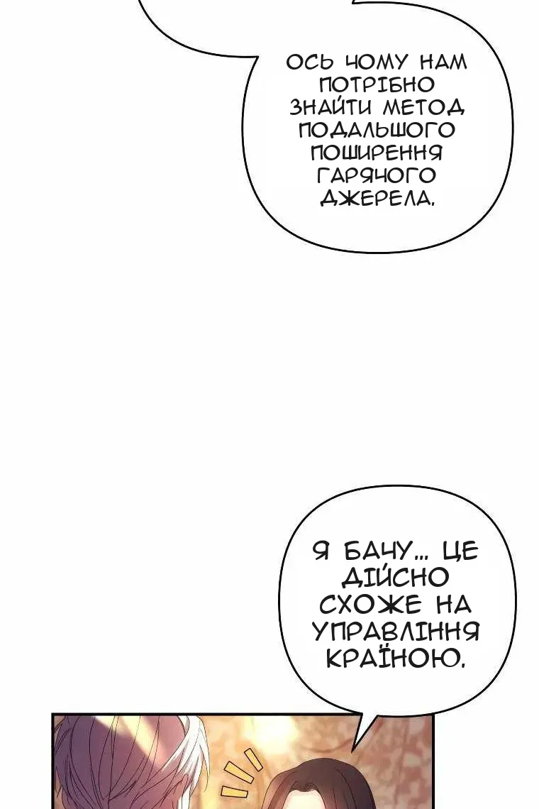 Сторінка 56