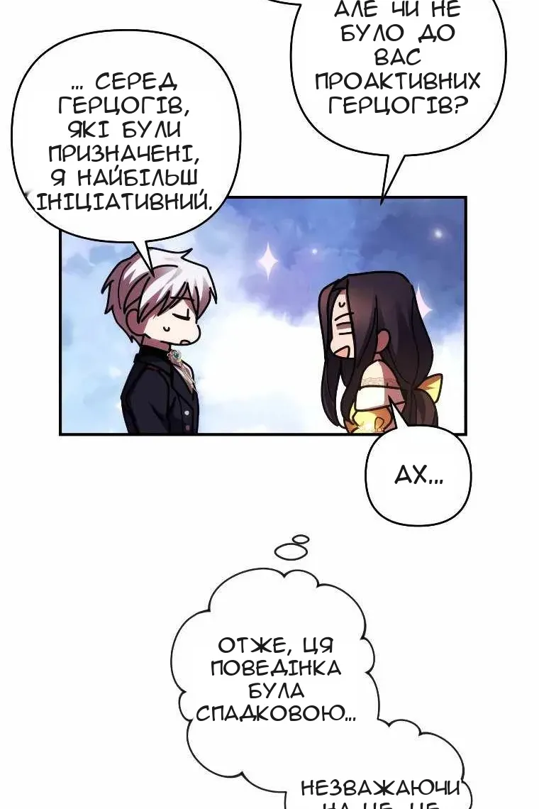 Сторінка 61