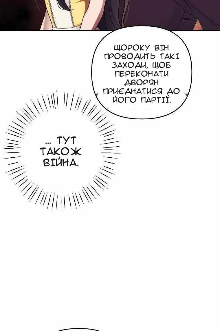 Сторінка 65