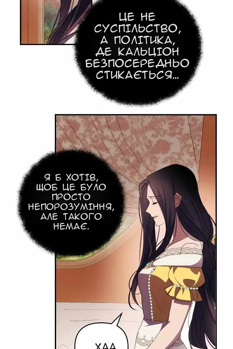 Сторінка 76