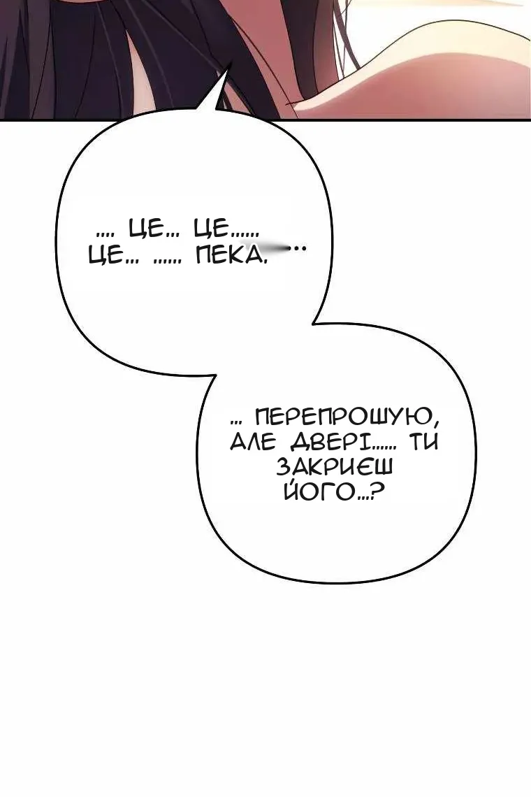 Сторінка 90