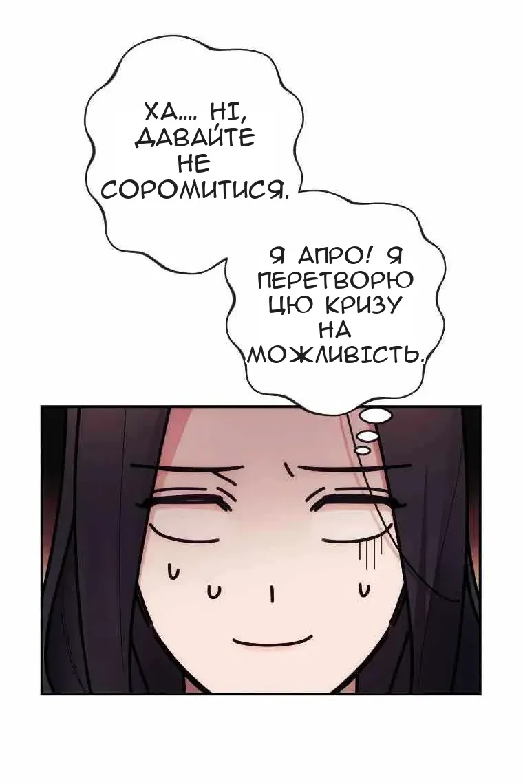Сторінка 30