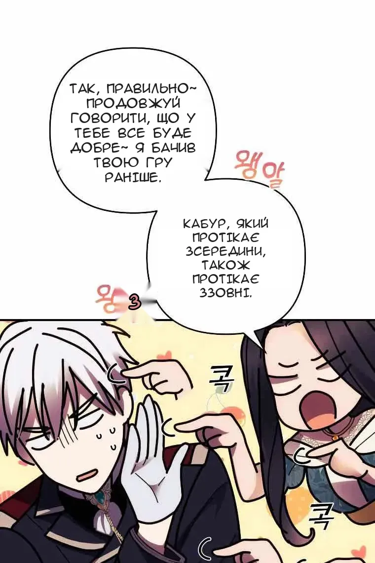 Сторінка 61