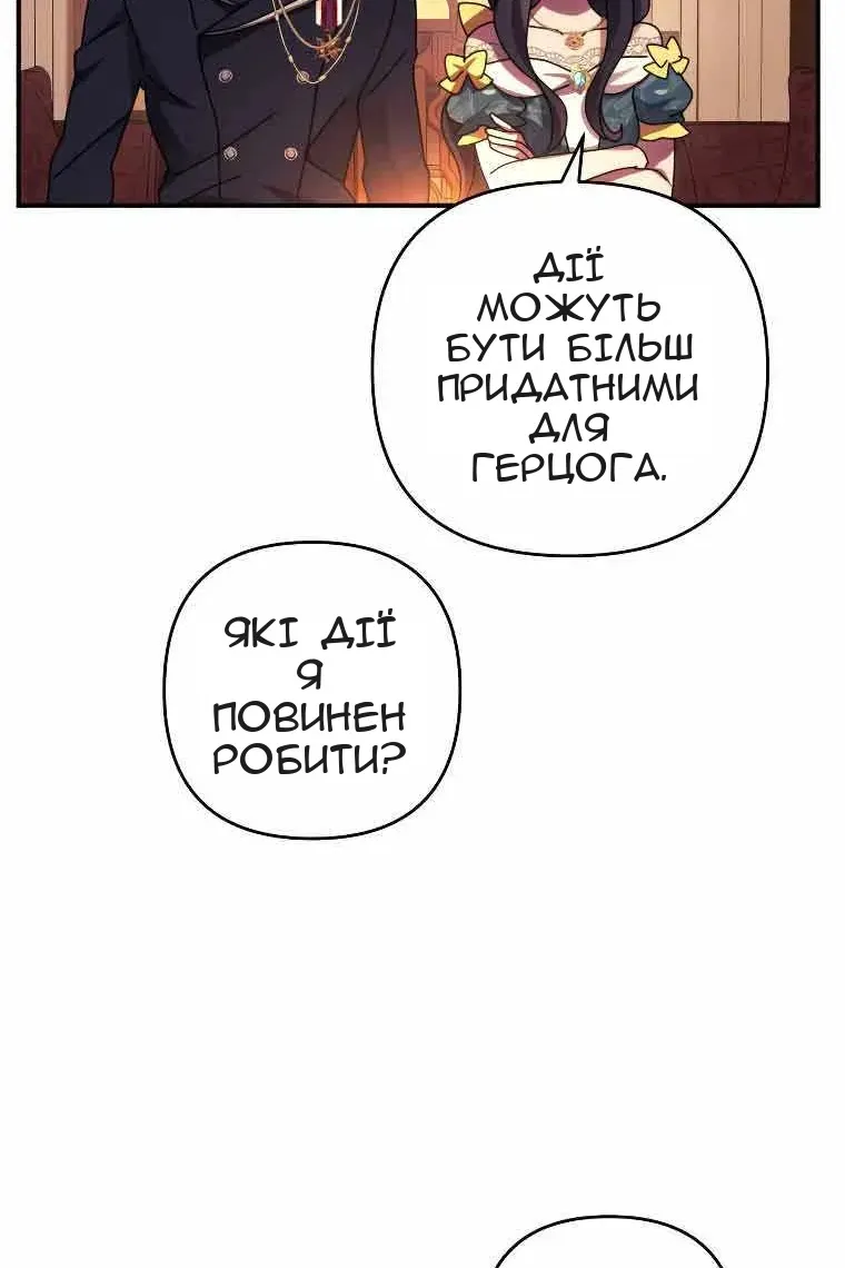 Сторінка 65