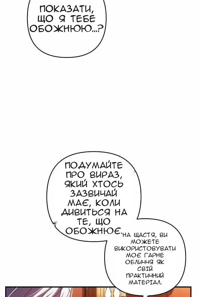 Сторінка 67