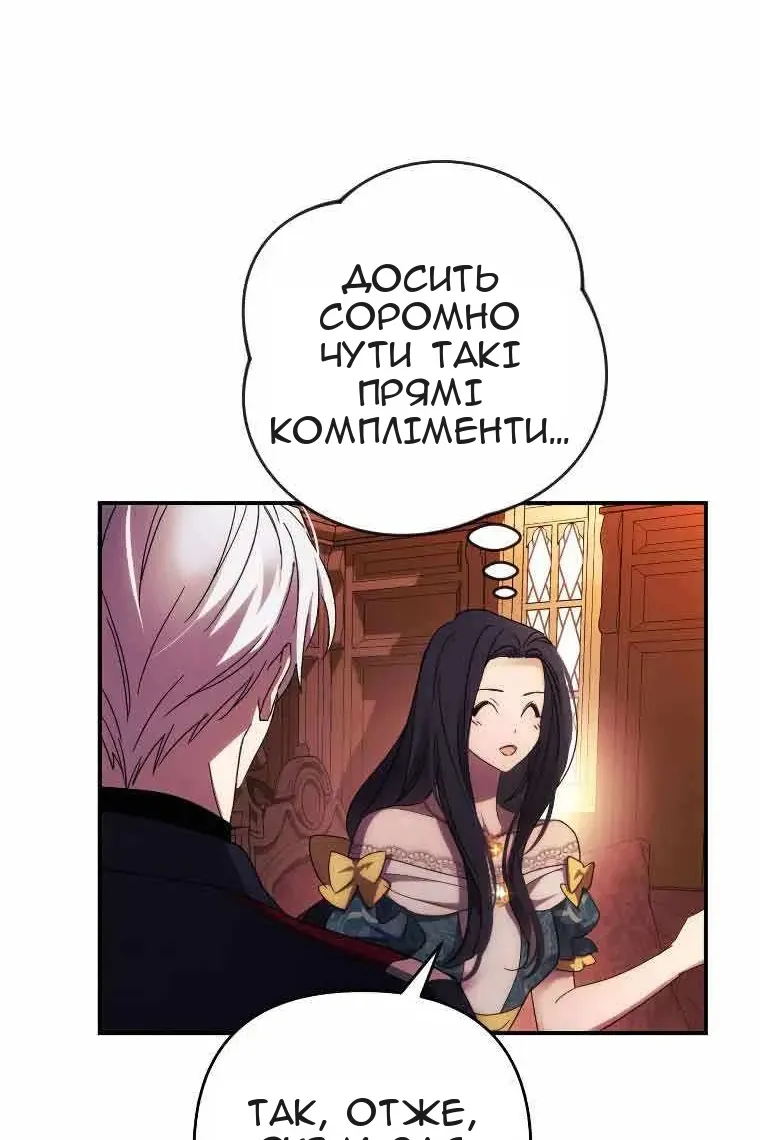 Сторінка 73