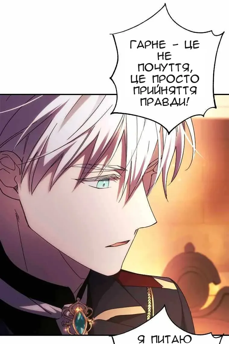 Сторінка 76