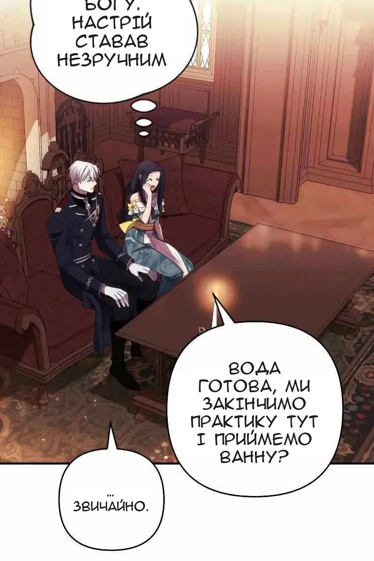 Сторінка 86