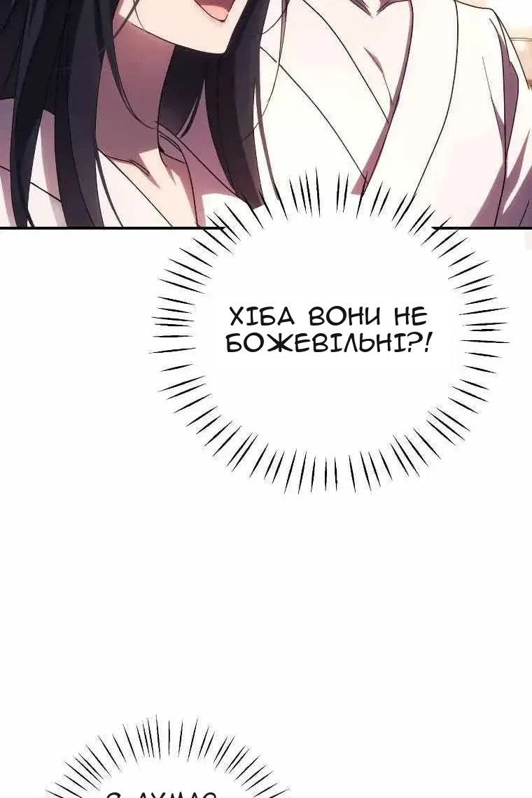 Сторінка 89