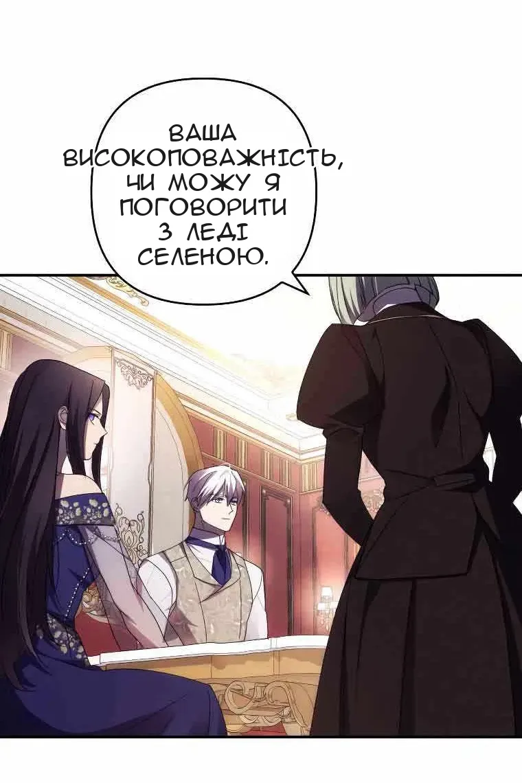 Сторінка 79