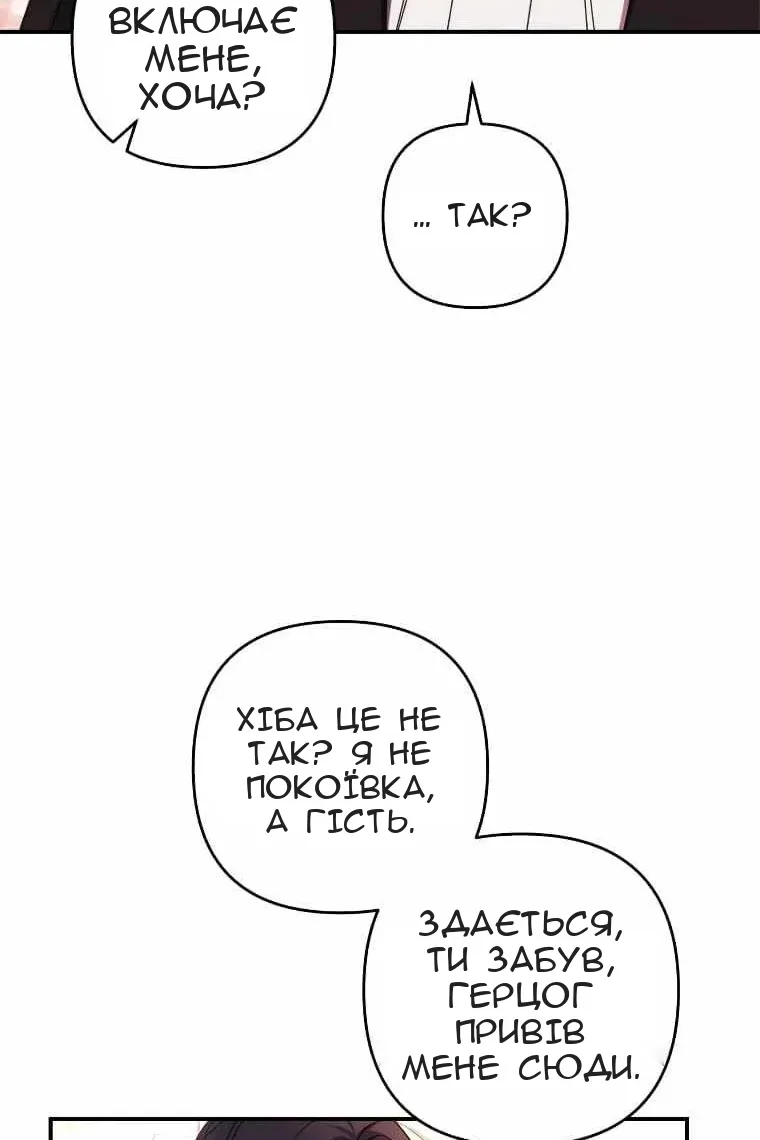 Сторінка 33
