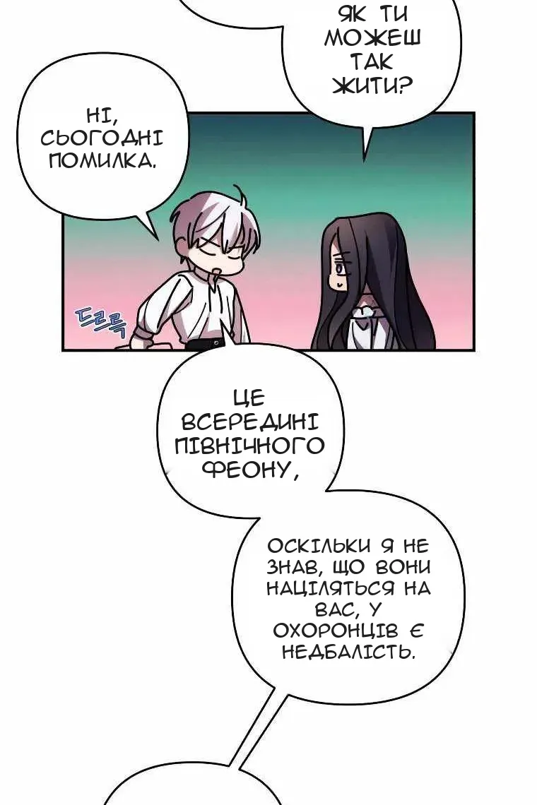 Сторінка 47